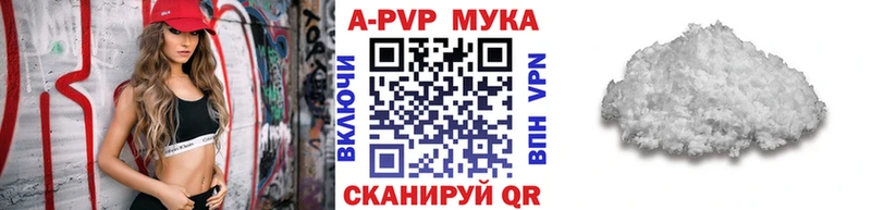 даркнет состав  Железногорск-Илимский  А ПВП мука 