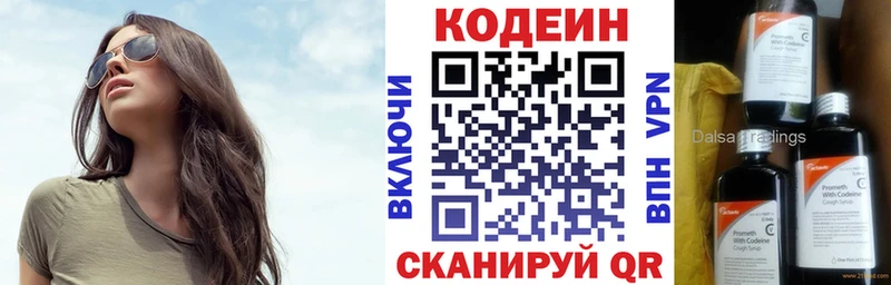 даркнет состав  Железногорск-Илимский  Кодеин Purple Drank 