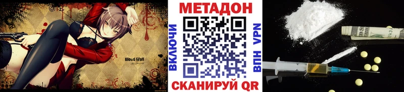 Метадон кристалл  Железногорск-Илимский 